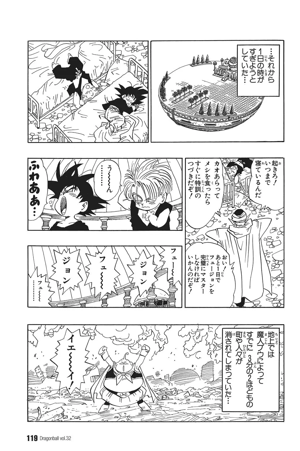 Chapitre 32 — Dragon Ball Kanzenban Vol. 32 — page 123