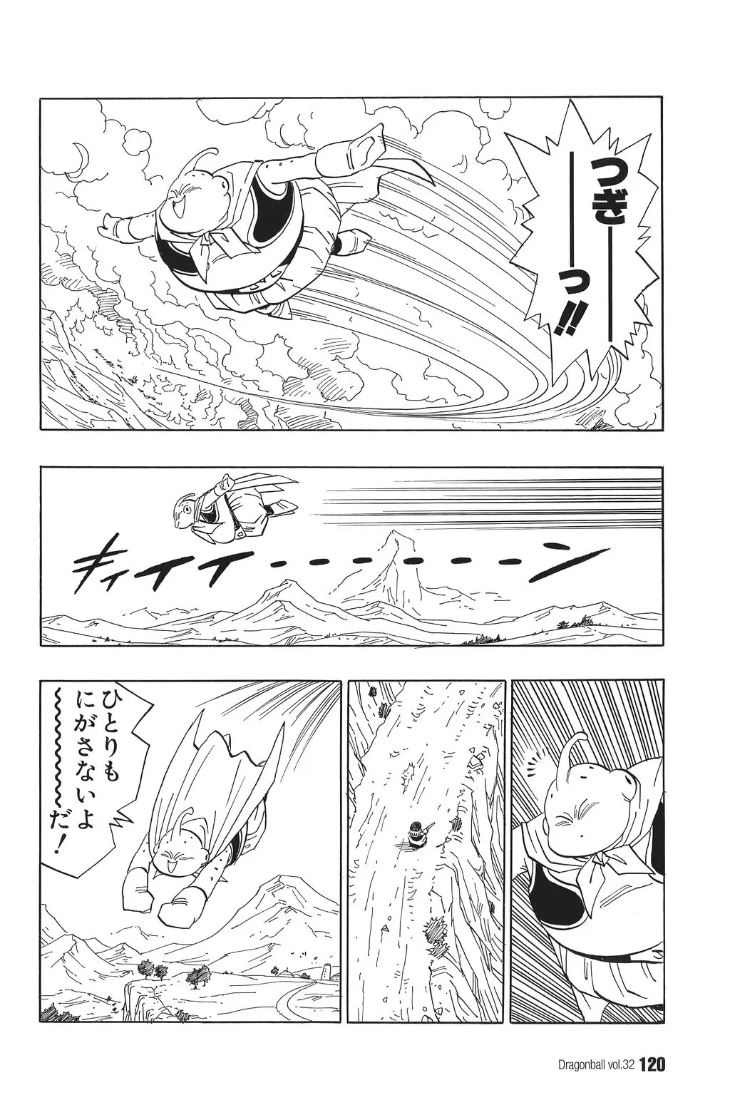 Chapitre 32 — Dragon Ball Kanzenban Vol. 32 — page 124
