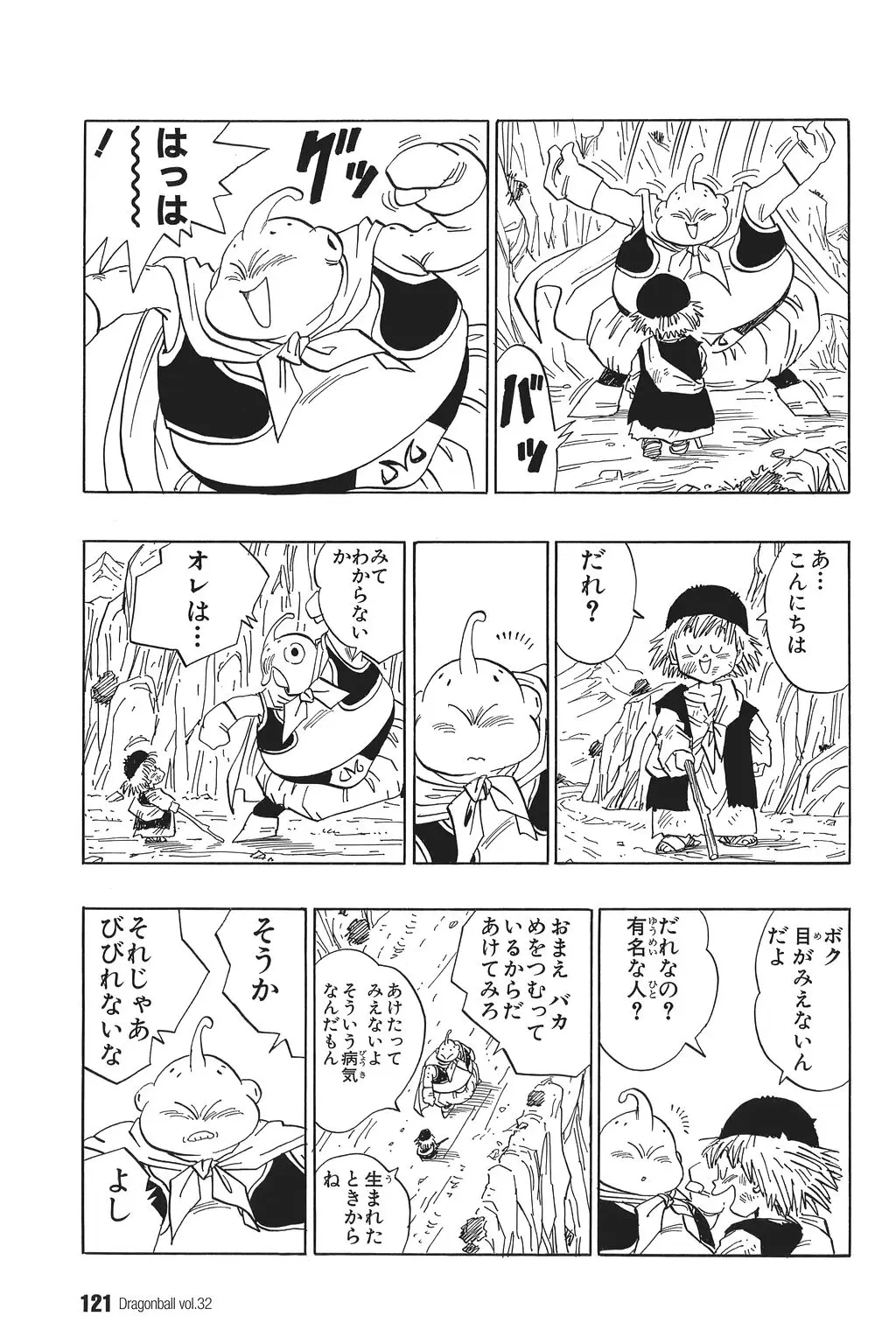 Chapitre 32 — Dragon Ball Kanzenban Vol. 32 — page 125
