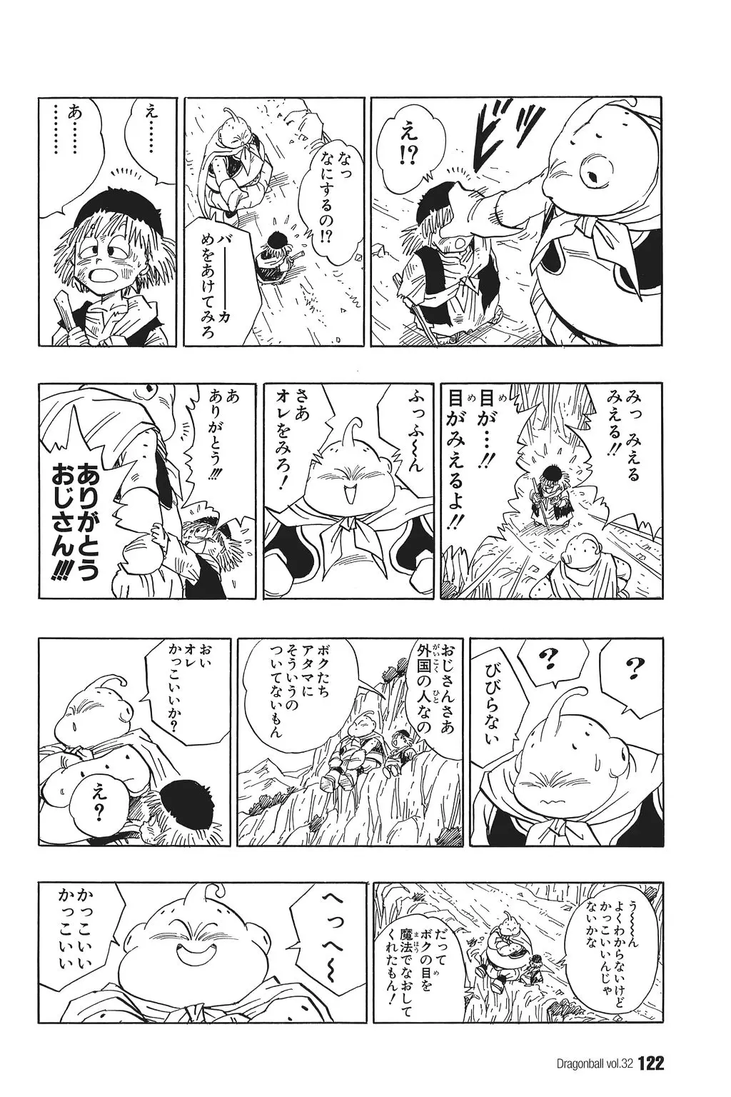 Chapitre 32 — Dragon Ball Kanzenban Vol. 32 — page 126