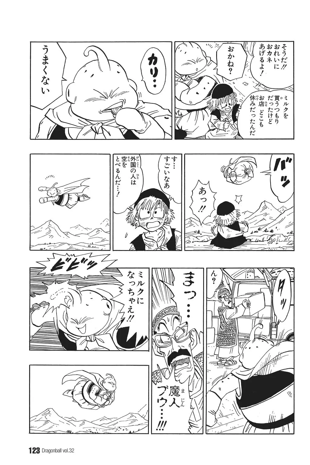 Chapitre 32 — Dragon Ball Kanzenban Vol. 32 — page 127