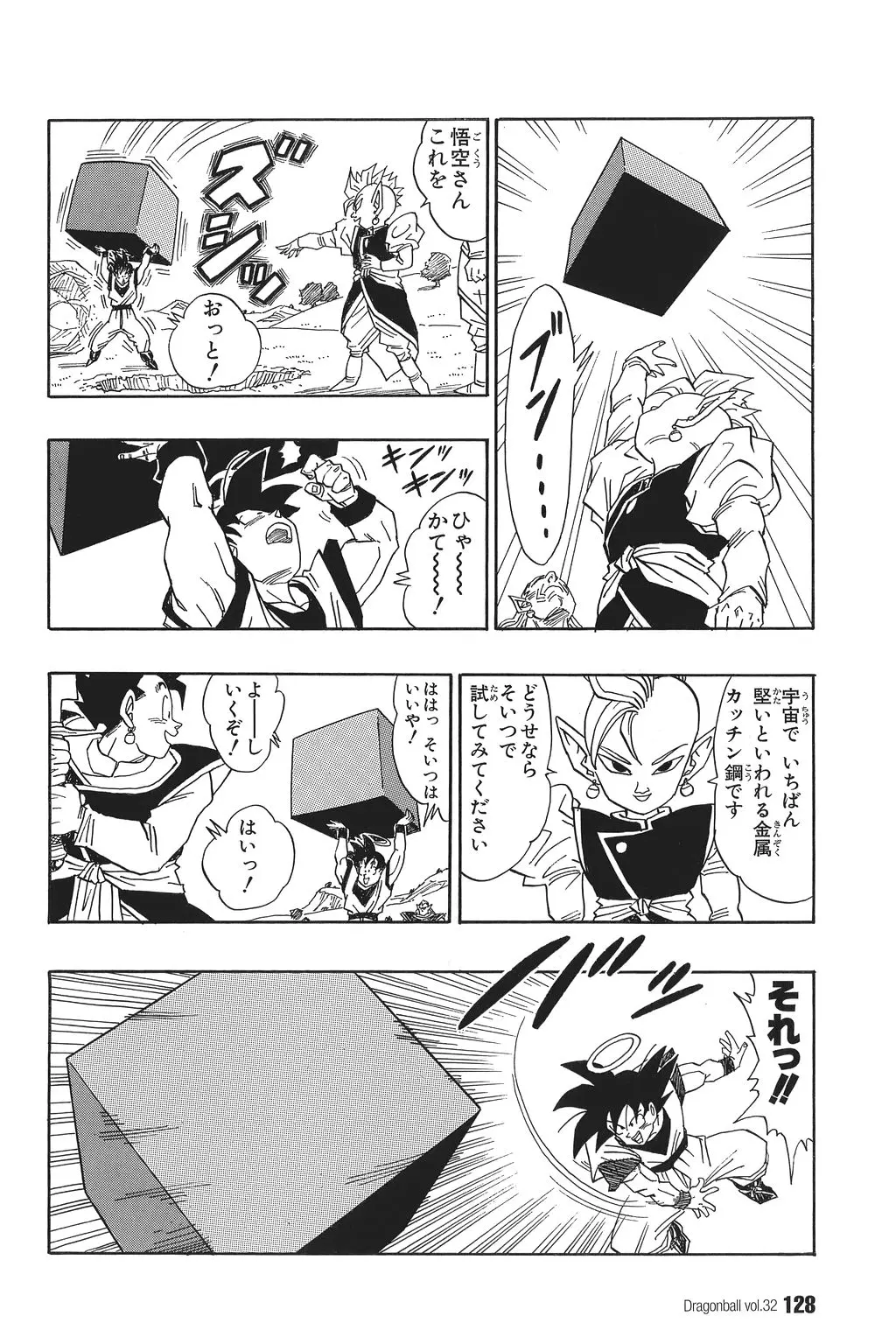 Chapitre 32 — Dragon Ball Kanzenban Vol. 32 — page 132