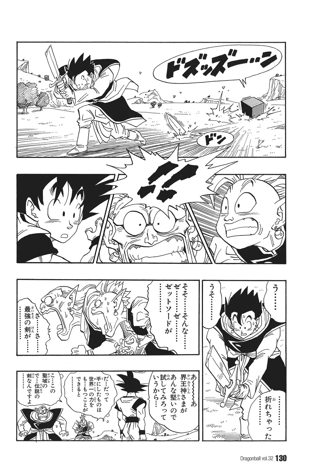 Chapitre 32 — Dragon Ball Kanzenban Vol. 32 — page 134