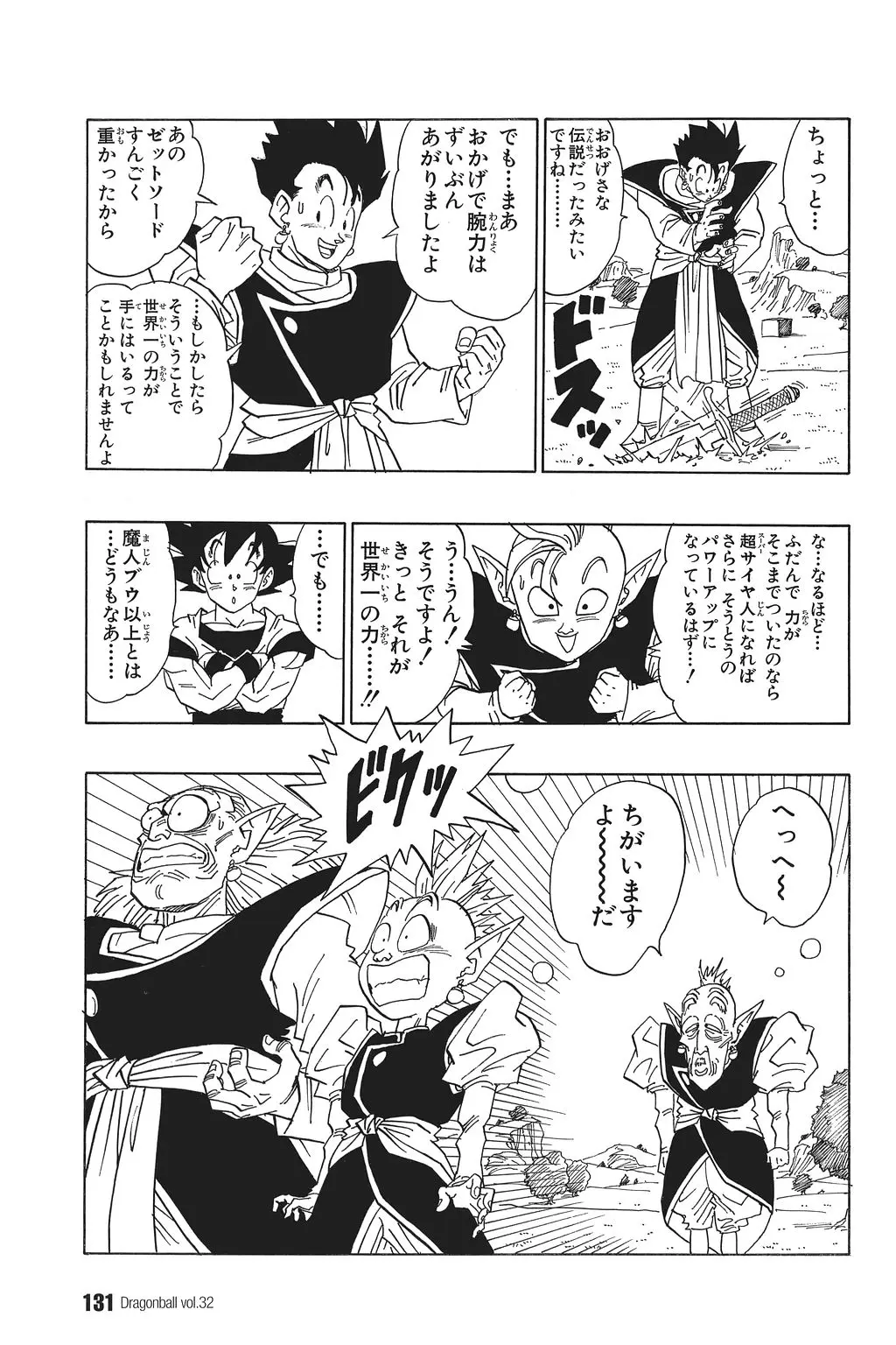Chapitre 32 — Dragon Ball Kanzenban Vol. 32 — page 135