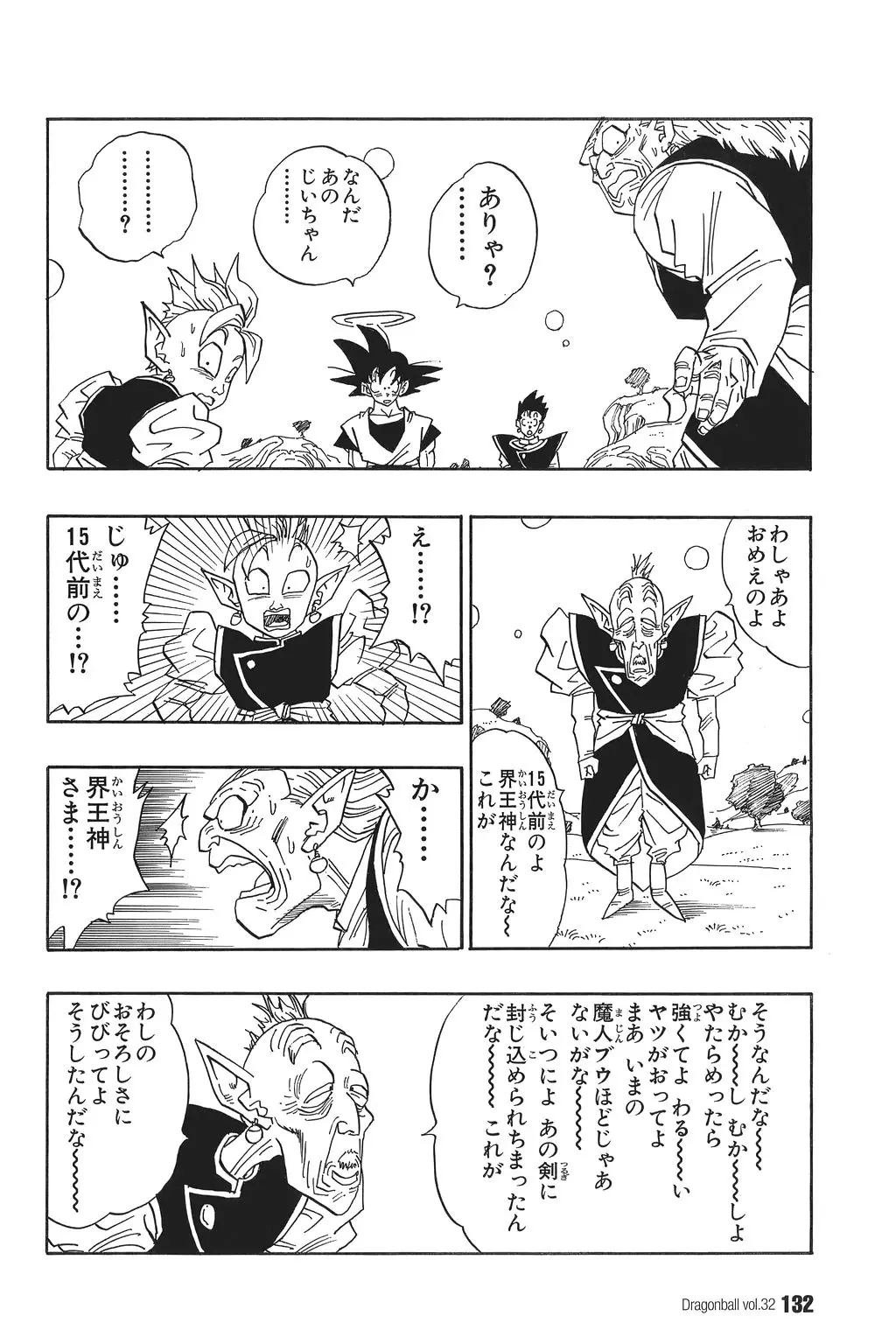 Chapitre 32 — Dragon Ball Kanzenban Vol. 32 — page 136
