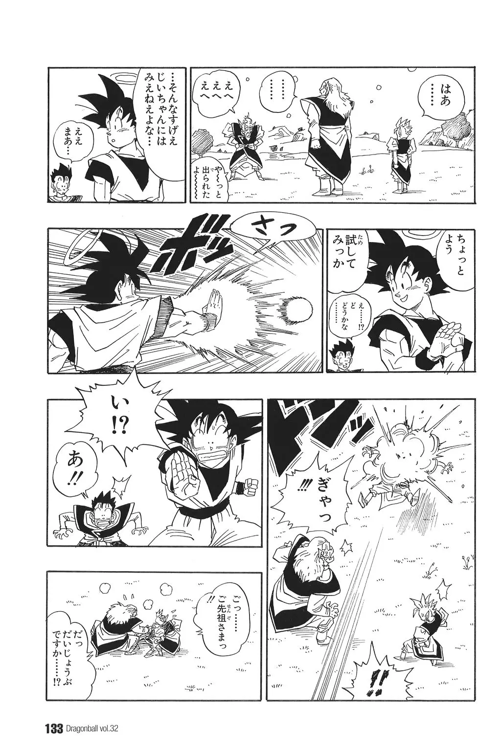 Chapitre 32 — Dragon Ball Kanzenban Vol. 32 — page 137