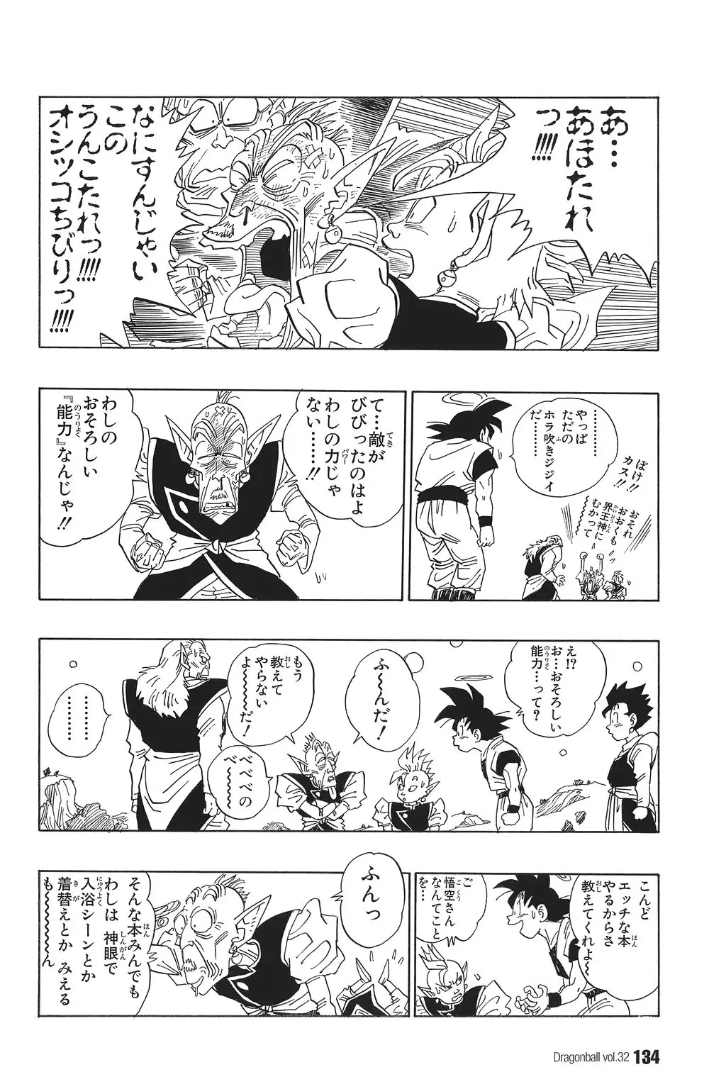 Chapitre 32 — Dragon Ball Kanzenban Vol. 32 — page 138