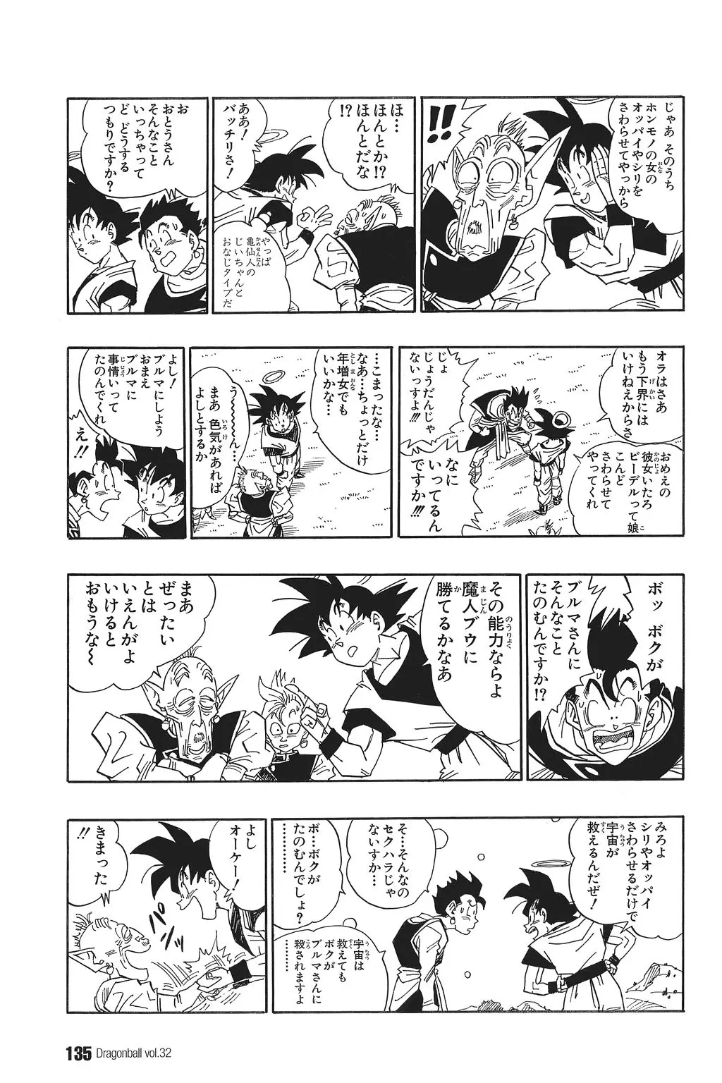 Chapitre 32 — Dragon Ball Kanzenban Vol. 32 — page 139