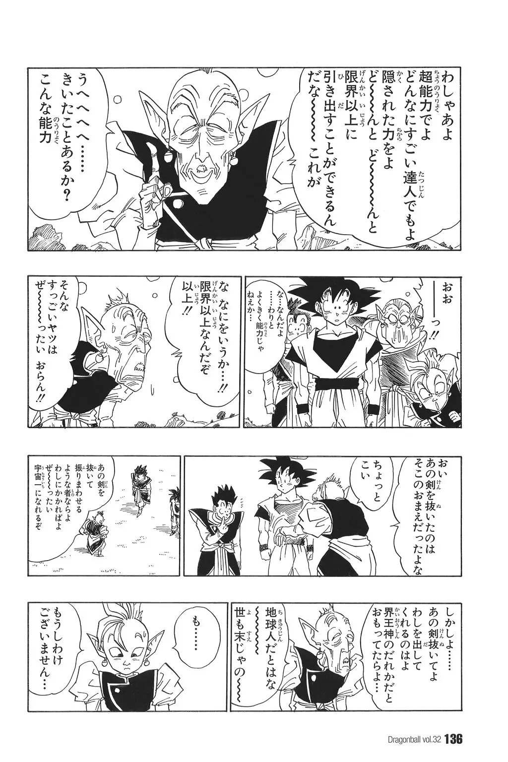 Chapitre 32 — Dragon Ball Kanzenban Vol. 32 — page 140