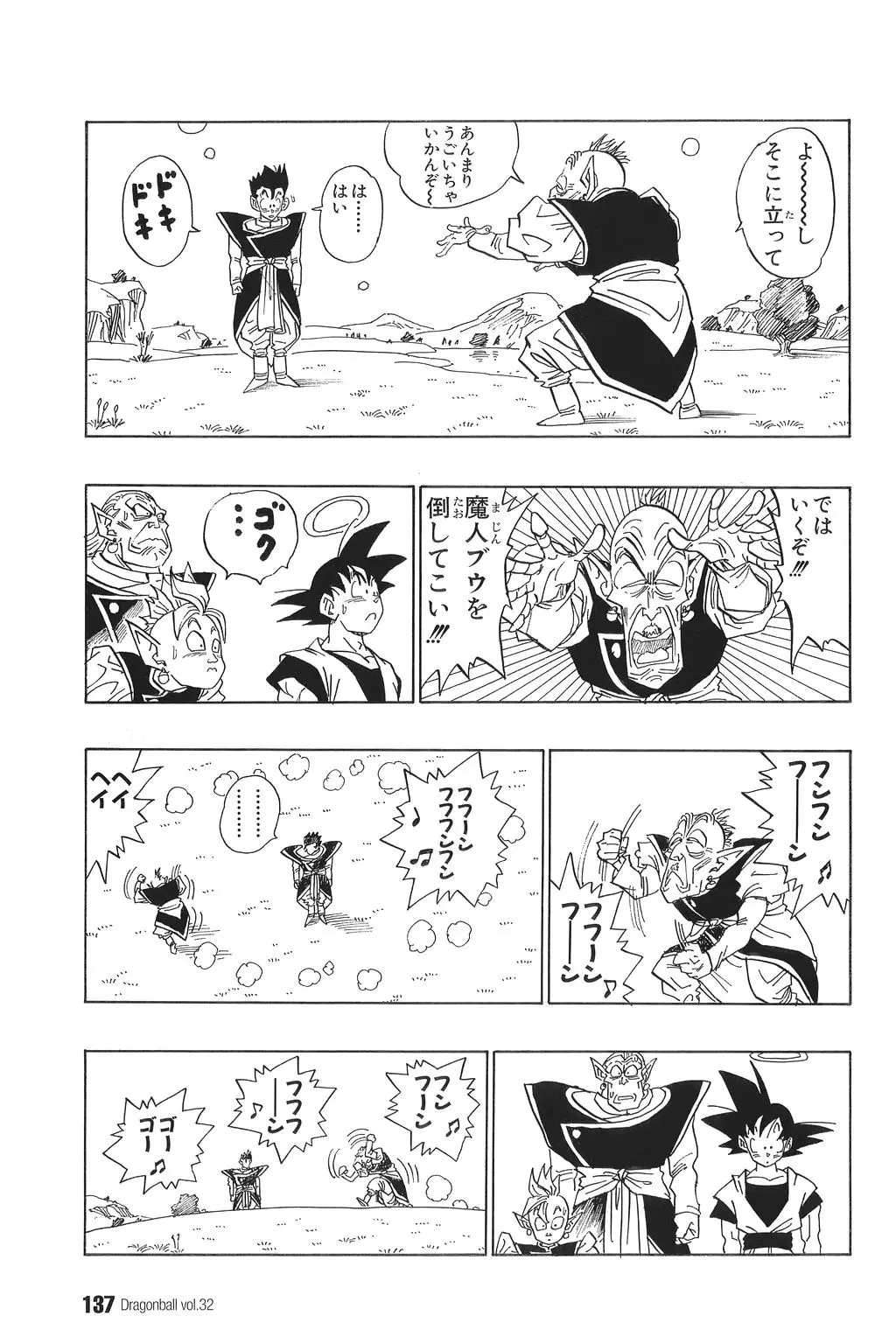 Chapitre 32 — Dragon Ball Kanzenban Vol. 32 — page 141