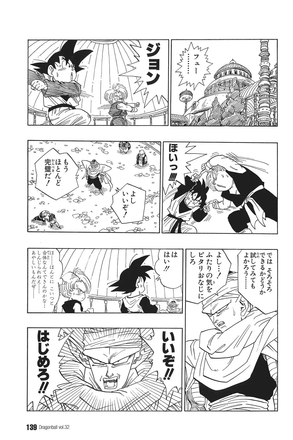 Chapitre 32 — Dragon Ball Kanzenban Vol. 32 — page 143