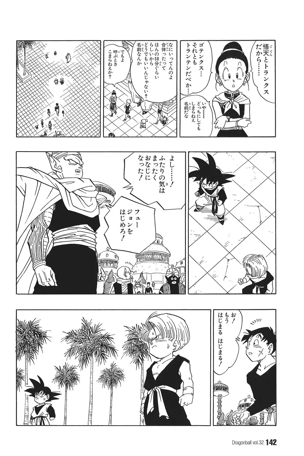 Chapitre 32 — Dragon Ball Kanzenban Vol. 32 — page 146