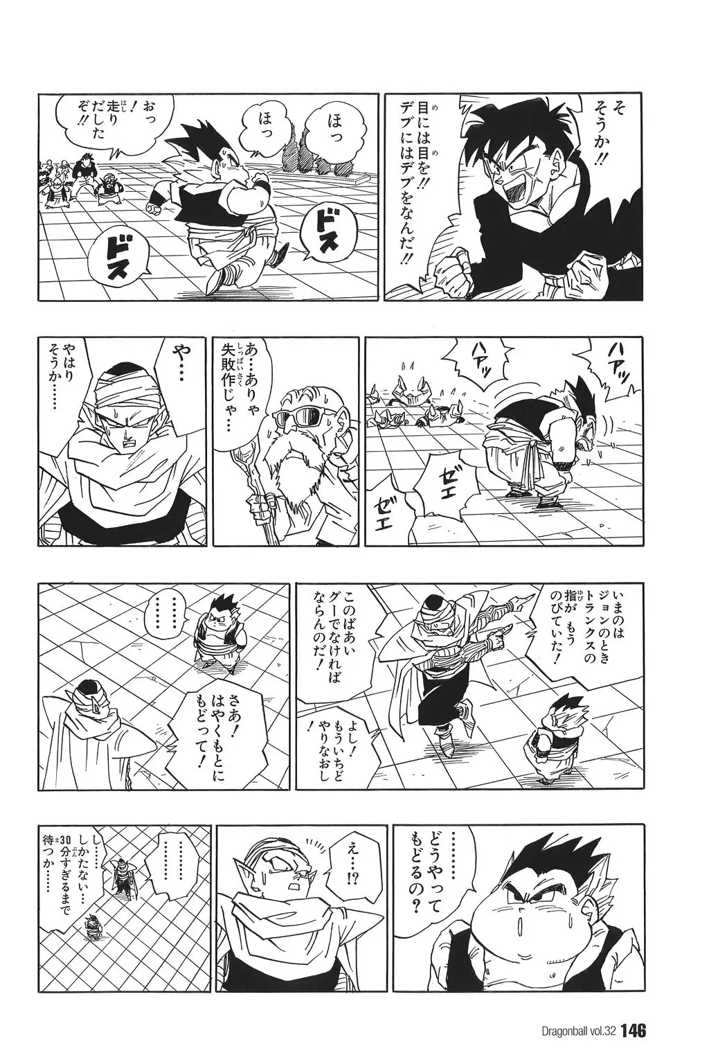 Chapitre 32 — Dragon Ball Kanzenban Vol. 32 — page 150