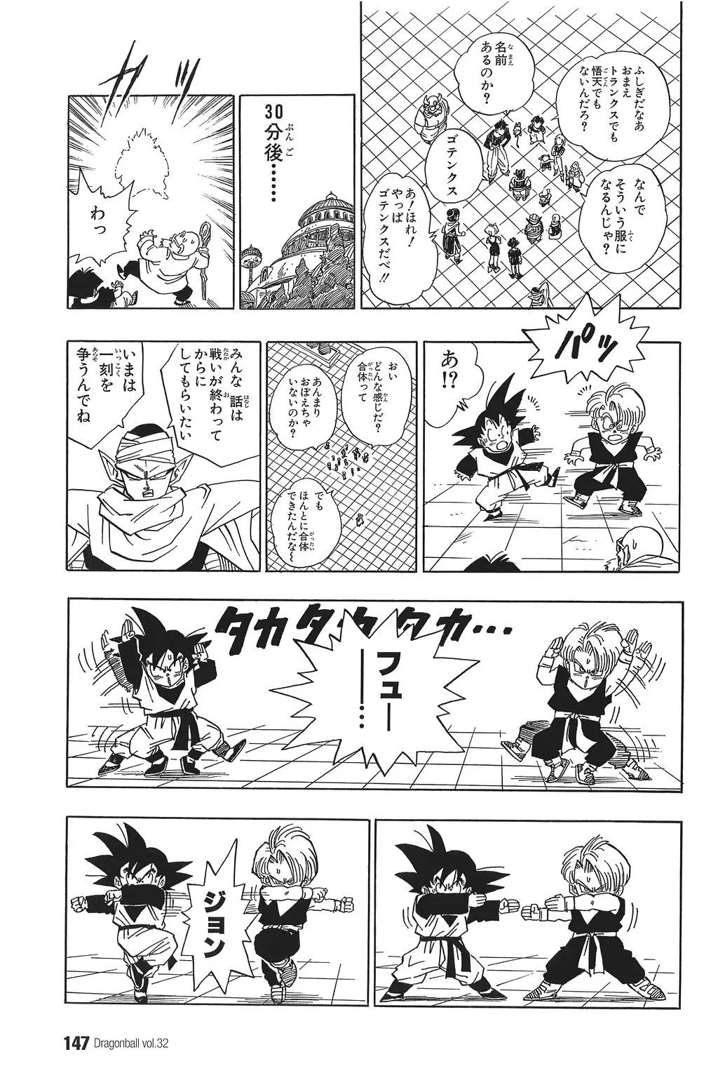 Chapitre 32 — Dragon Ball Kanzenban Vol. 32 — page 151
