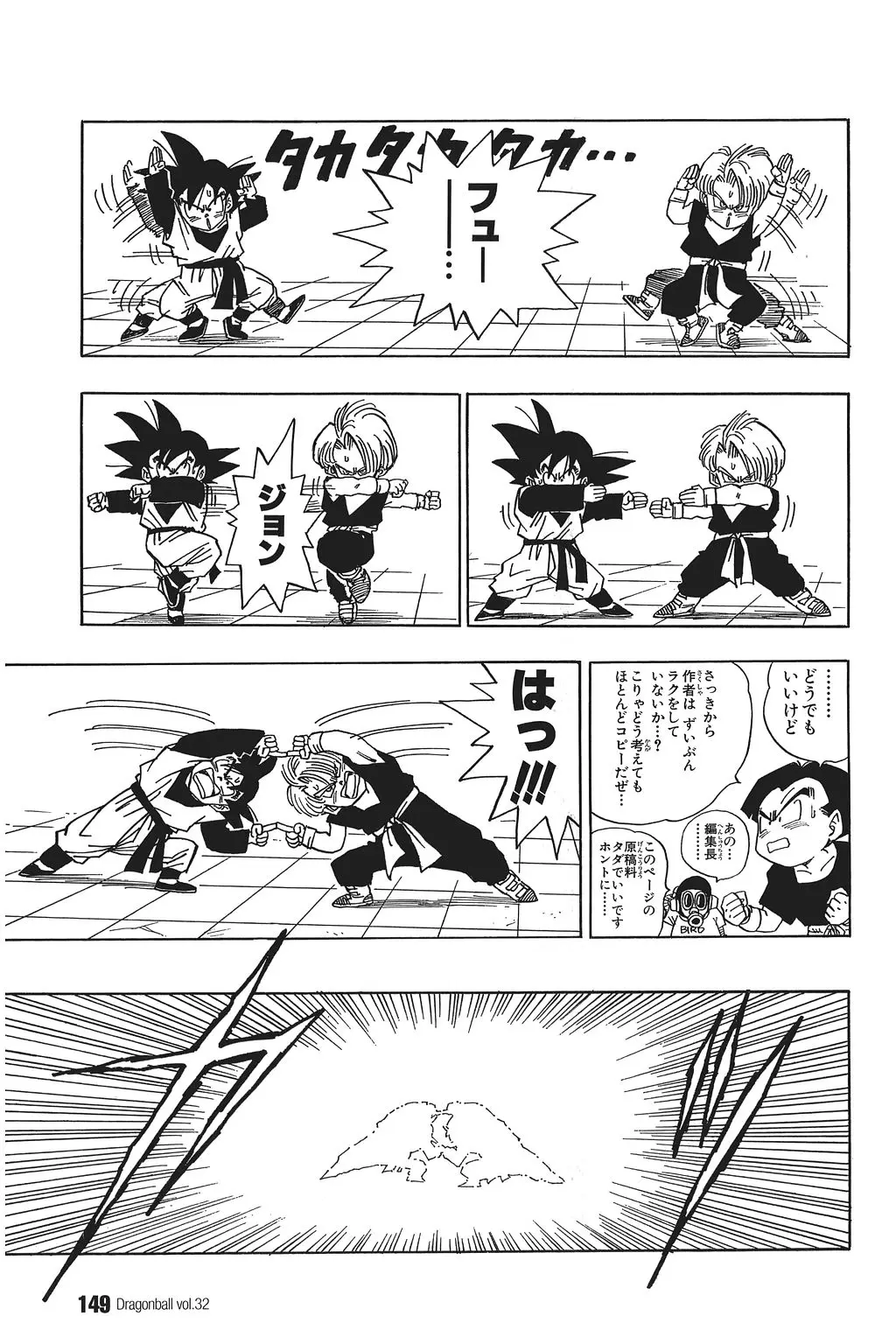 Chapitre 32 — Dragon Ball Kanzenban Vol. 32 — page 153