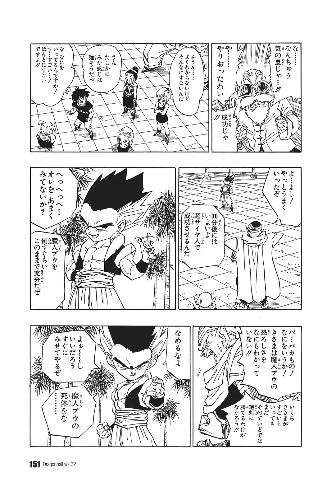 Chapitre 32 — Dragon Ball Kanzenban Vol. 32 — page 155