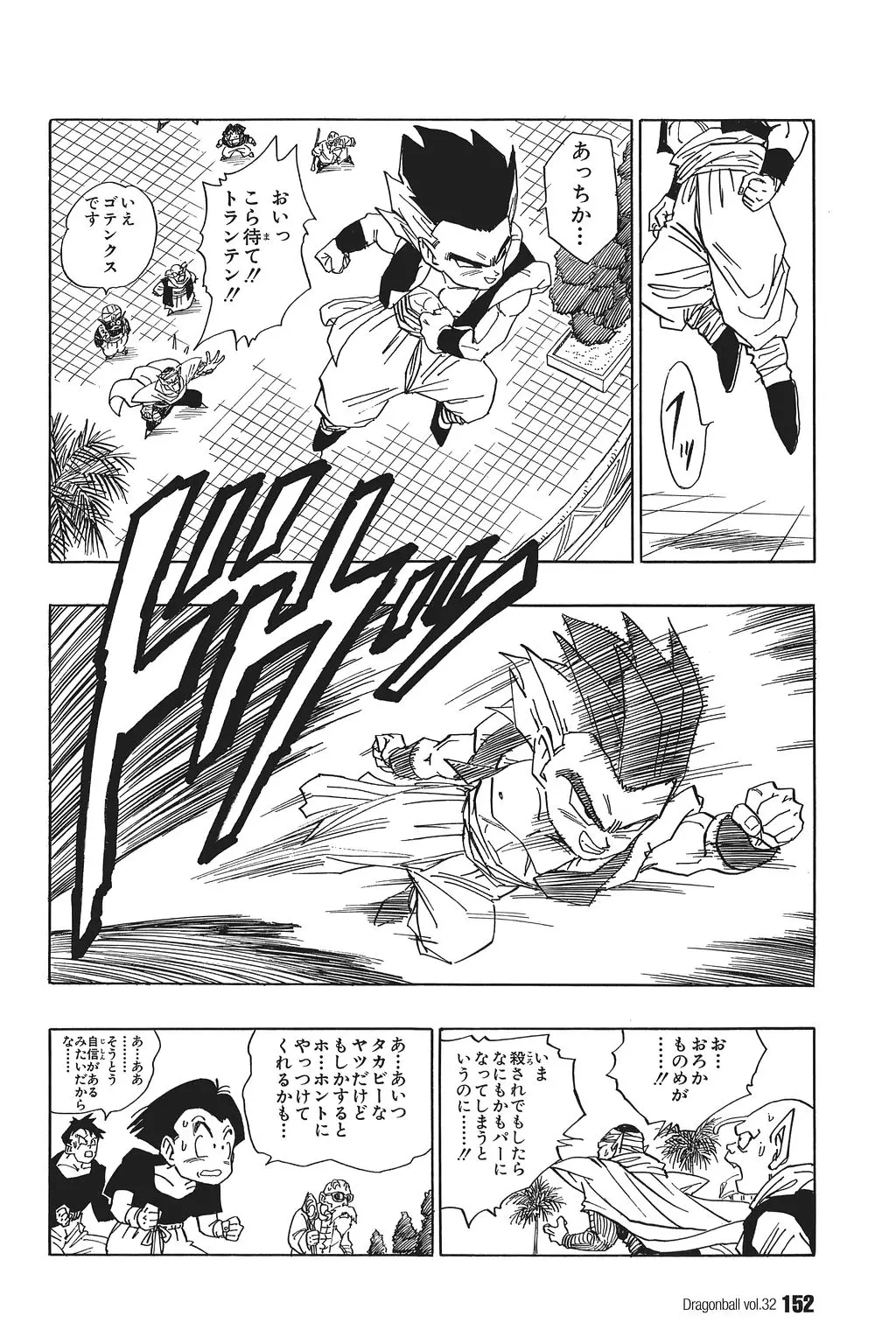 Chapitre 32 — Dragon Ball Kanzenban Vol. 32 — page 156