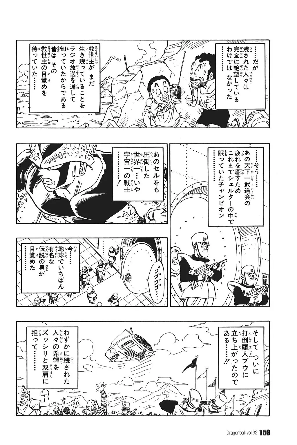 Chapitre 32 — Dragon Ball Kanzenban Vol. 32 — page 160