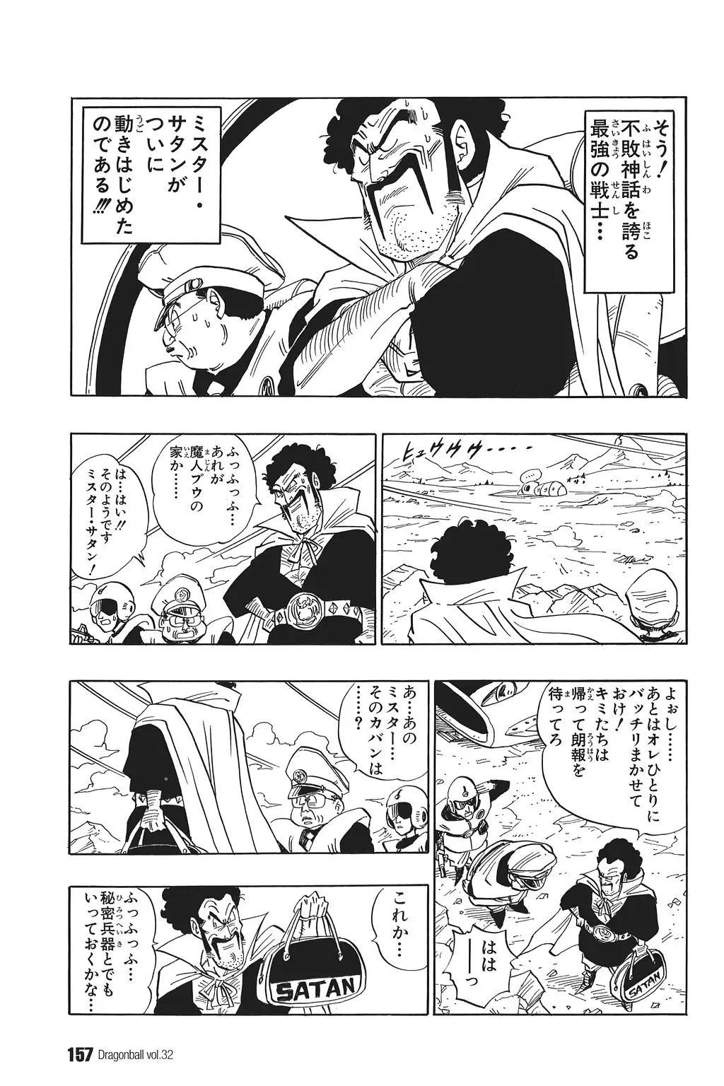Chapitre 32 — Dragon Ball Kanzenban Vol. 32 — page 161