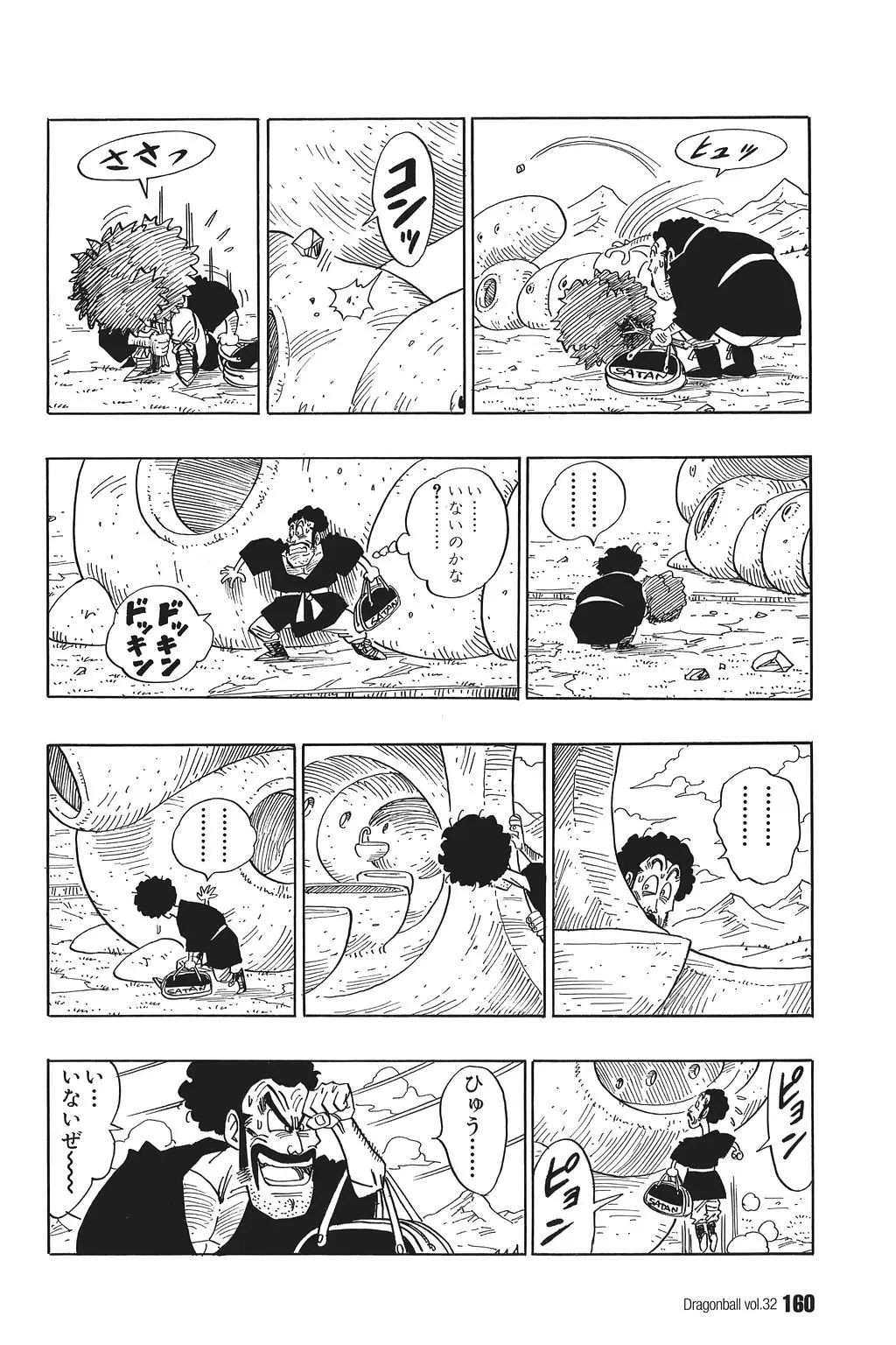 Chapitre 32 — Dragon Ball Kanzenban Vol. 32 — page 164