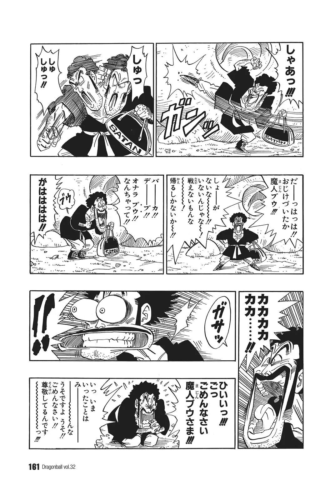 Chapitre 32 — Dragon Ball Kanzenban Vol. 32 — page 165