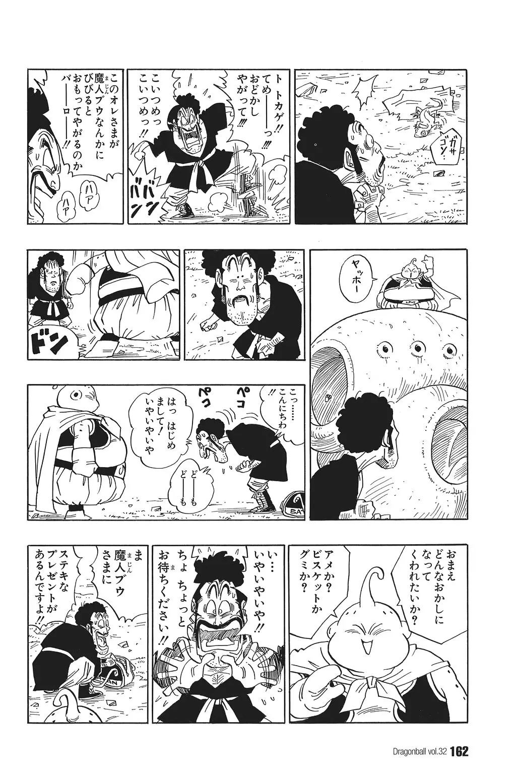 Chapitre 32 — Dragon Ball Kanzenban Vol. 32 — page 166