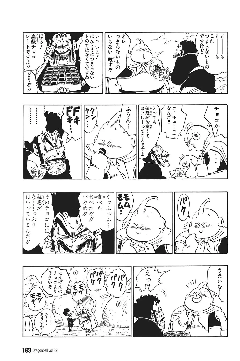 Chapitre 32 — Dragon Ball Kanzenban Vol. 32 — page 167
