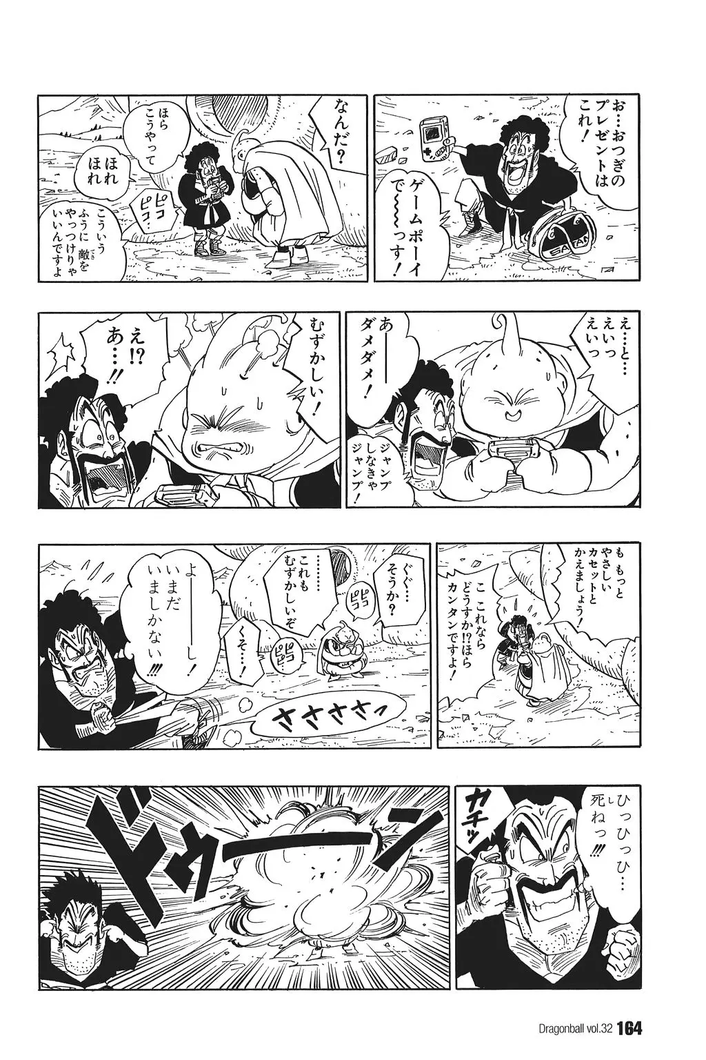 Chapitre 32 — Dragon Ball Kanzenban Vol. 32 — page 168