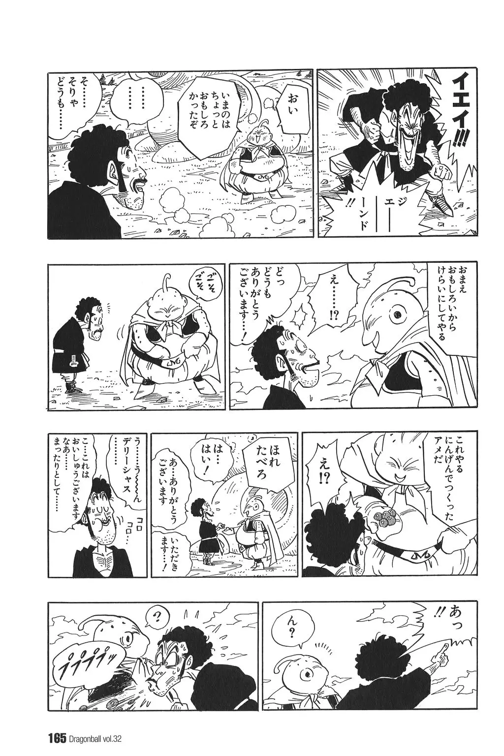 Chapitre 32 — Dragon Ball Kanzenban Vol. 32 — page 169