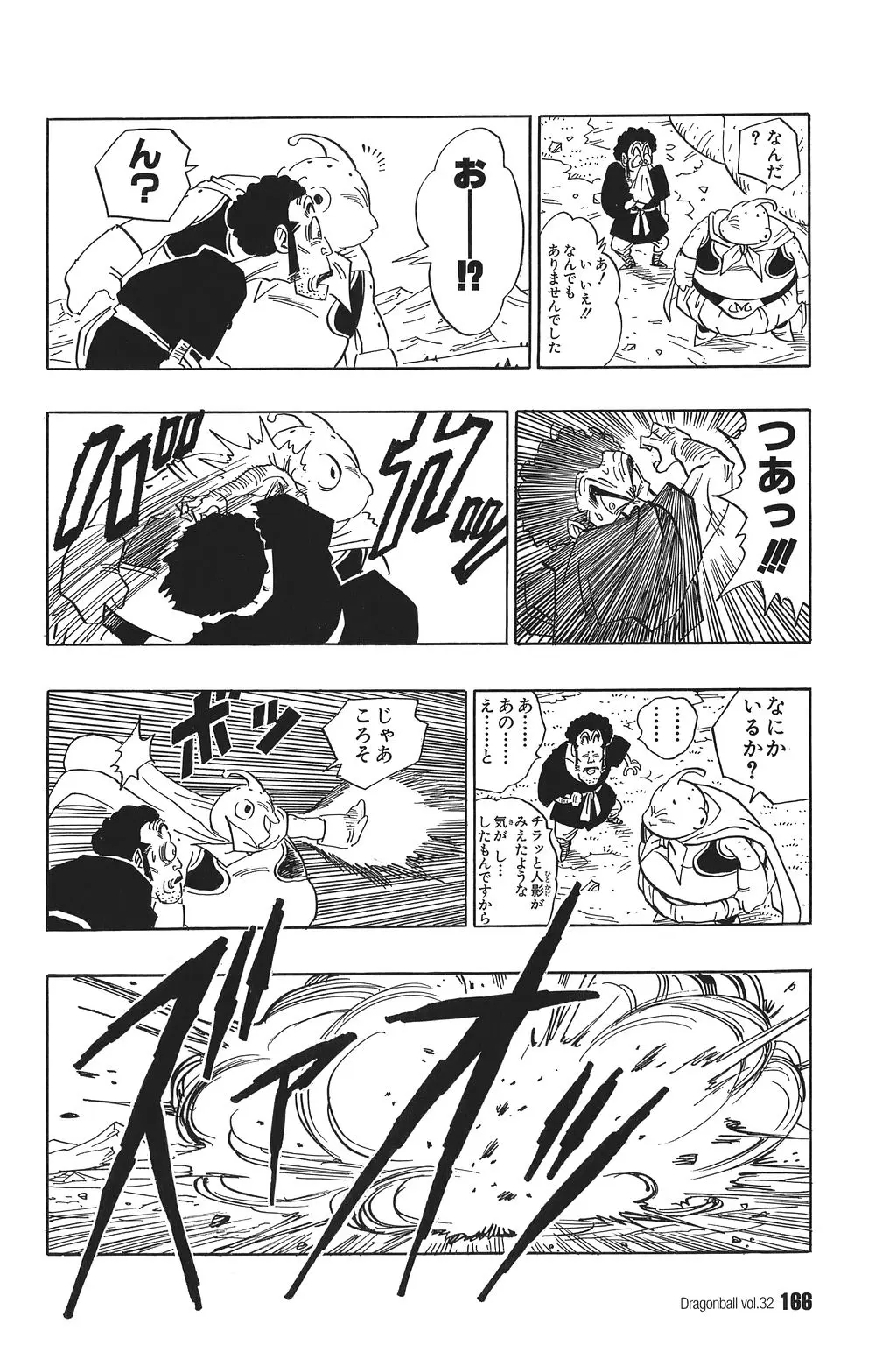 Chapitre 32 — Dragon Ball Kanzenban Vol. 32 — page 170