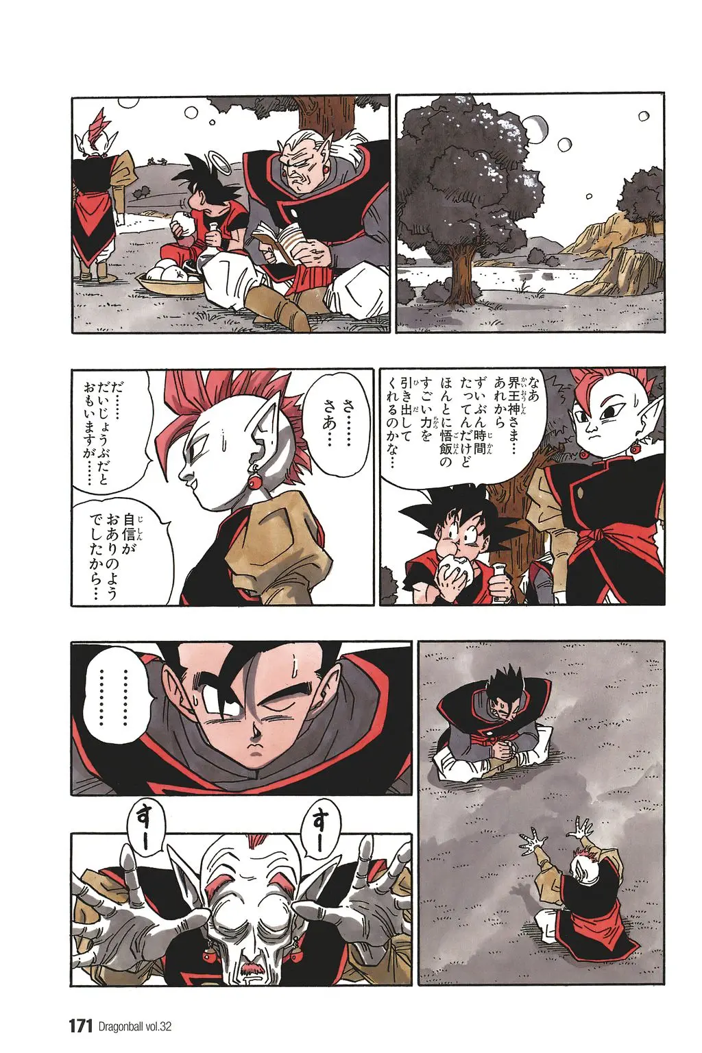 Chapitre 32 — Dragon Ball Kanzenban Vol. 32 — page 174