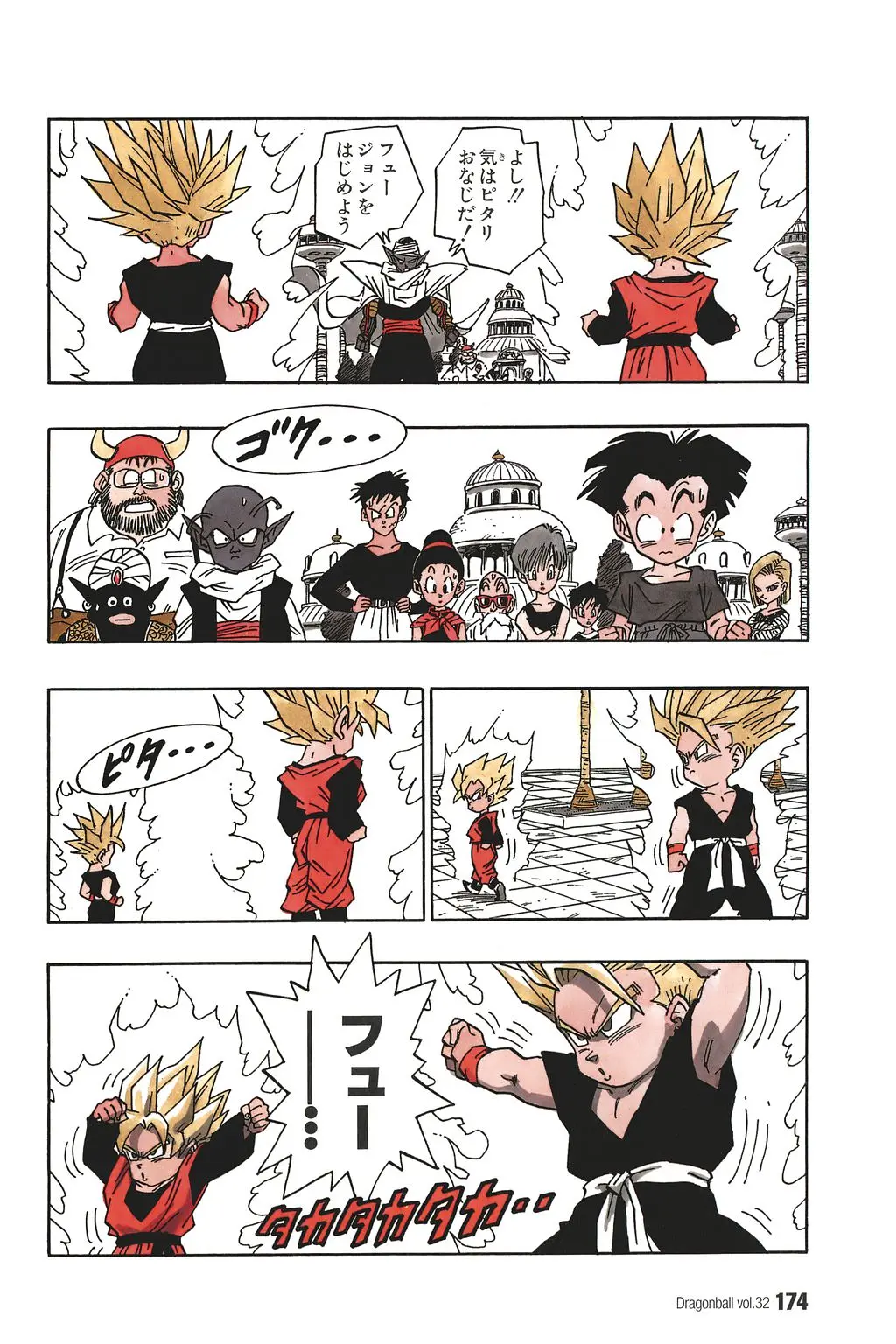 Chapitre 32 — Dragon Ball Kanzenban Vol. 32 — page 177