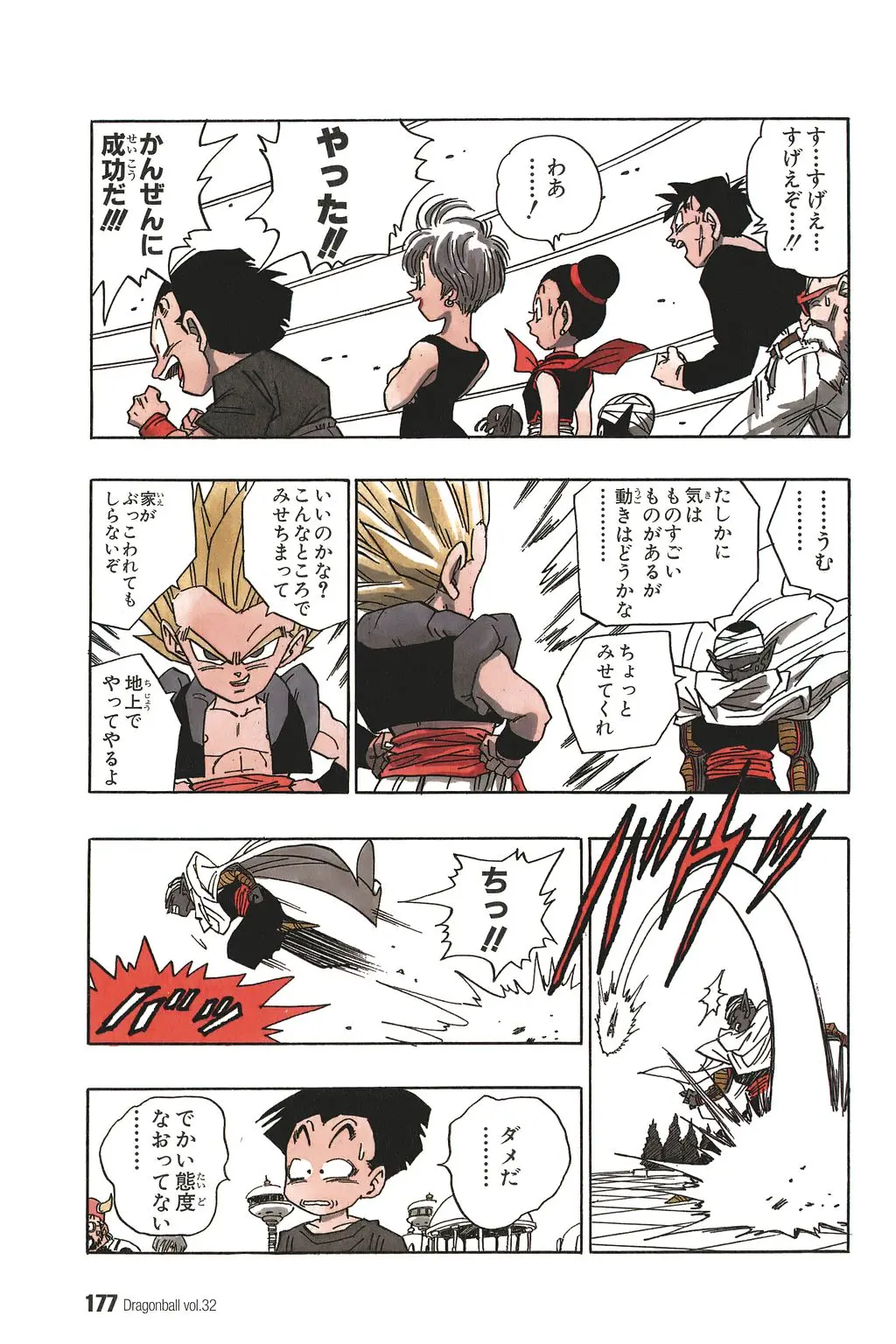 Chapitre 32 — Dragon Ball Kanzenban Vol. 32 — page 180