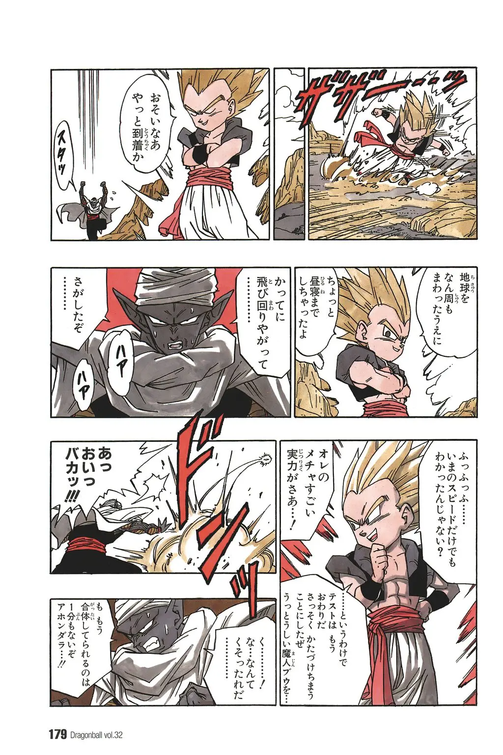 Chapitre 32 — Dragon Ball Kanzenban Vol. 32 — page 182