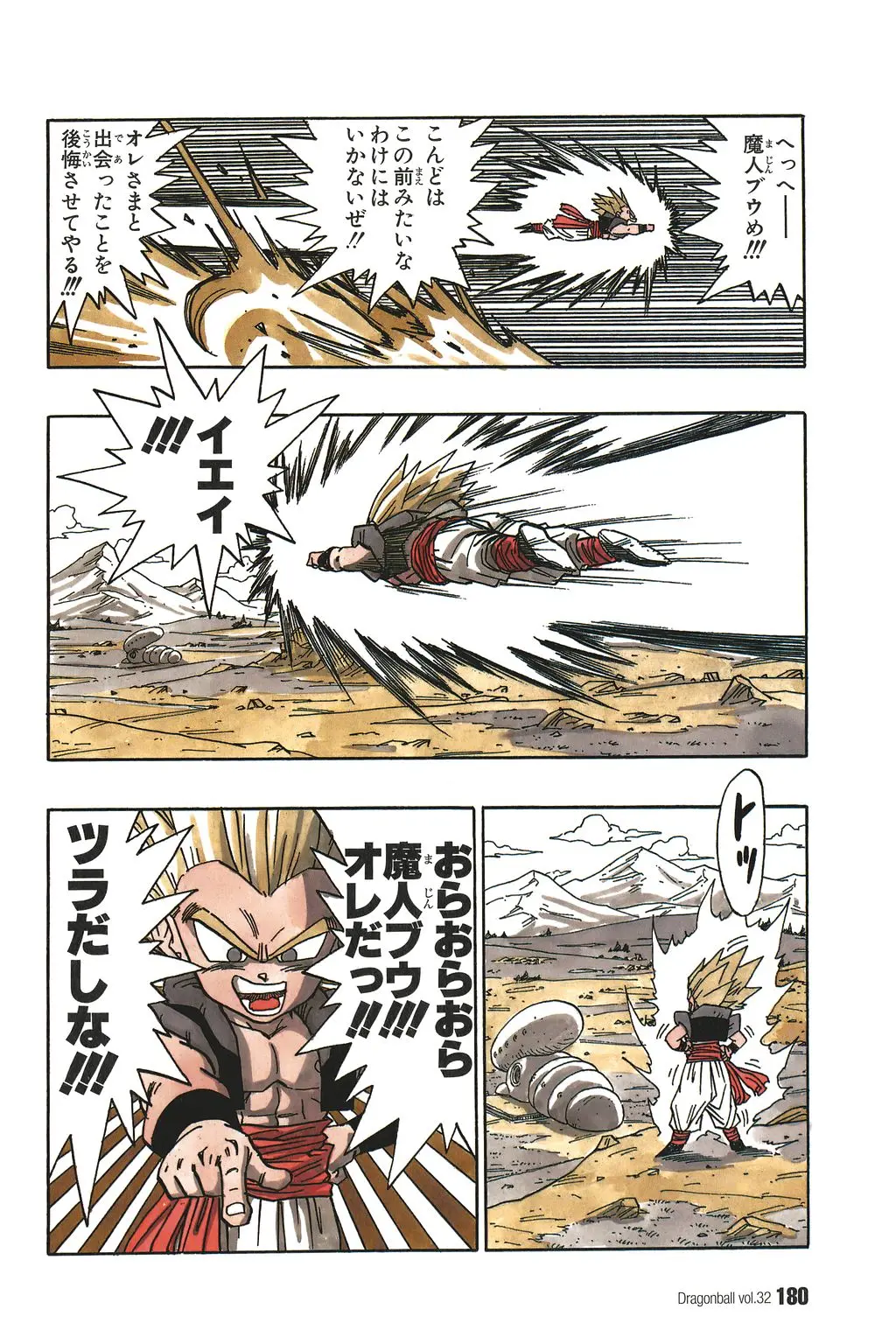 Chapitre 32 — Dragon Ball Kanzenban Vol. 32 — page 183