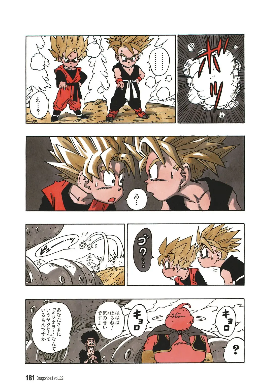 Chapitre 32 — Dragon Ball Kanzenban Vol. 32 — page 184