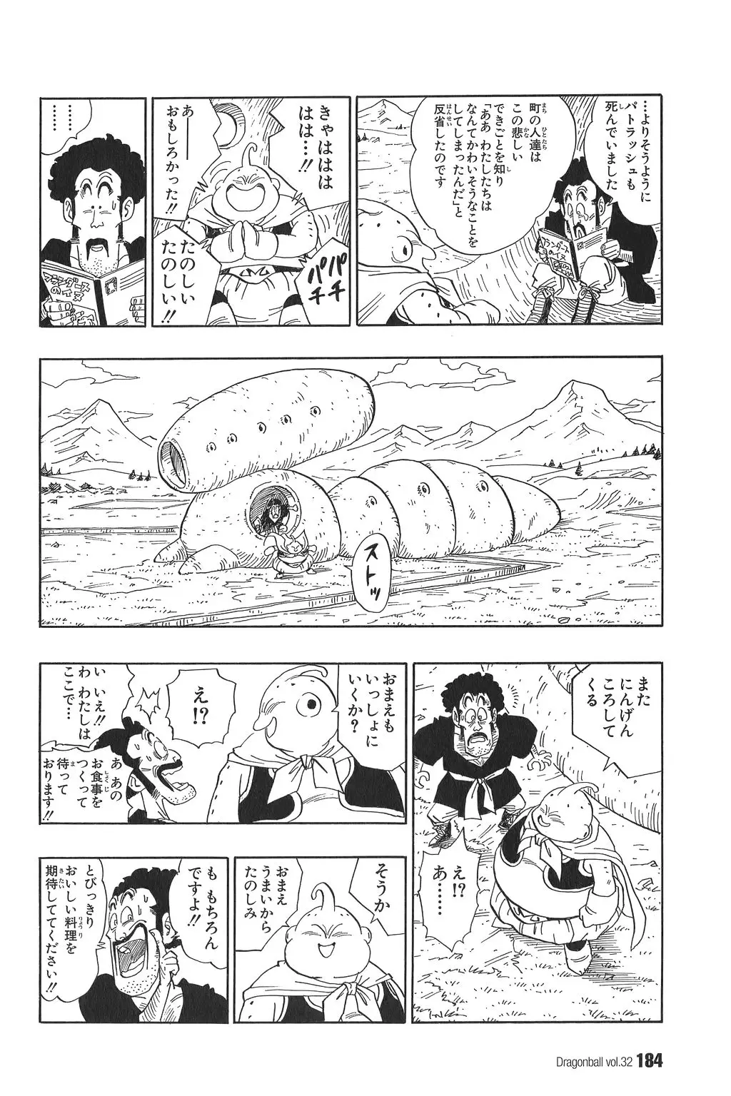Chapitre 32 — Dragon Ball Kanzenban Vol. 32 — page 187