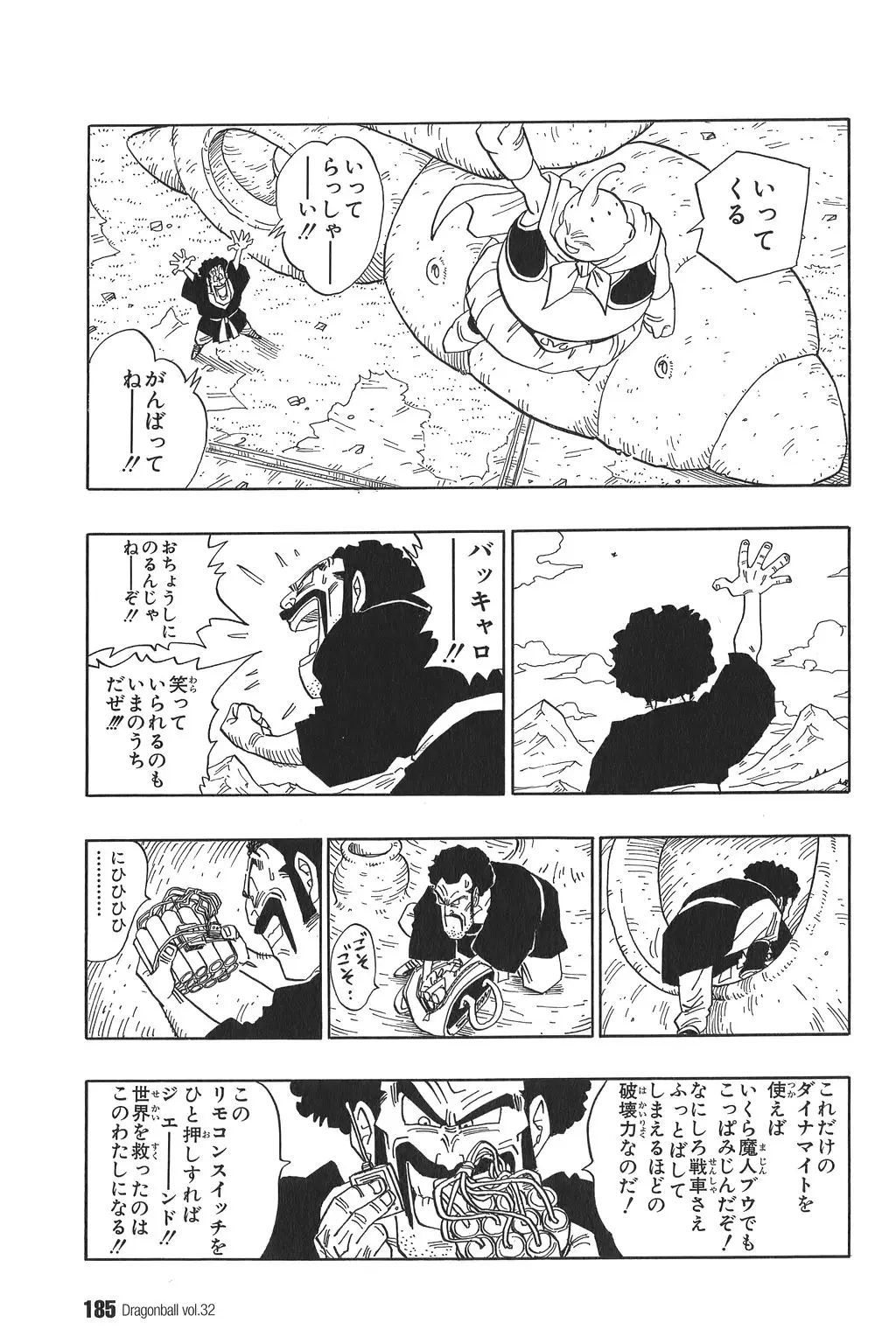 Chapitre 32 — Dragon Ball Kanzenban Vol. 32 — page 188