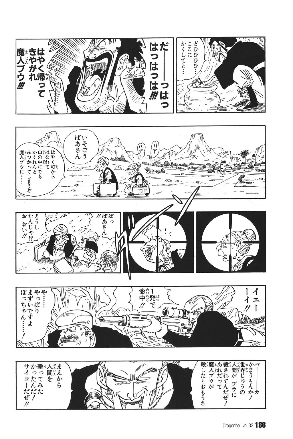 Chapitre 32 — Dragon Ball Kanzenban Vol. 32 — page 189