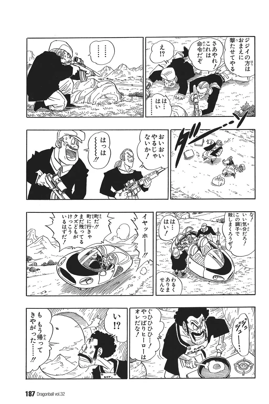Chapitre 32 — Dragon Ball Kanzenban Vol. 32 — page 190
