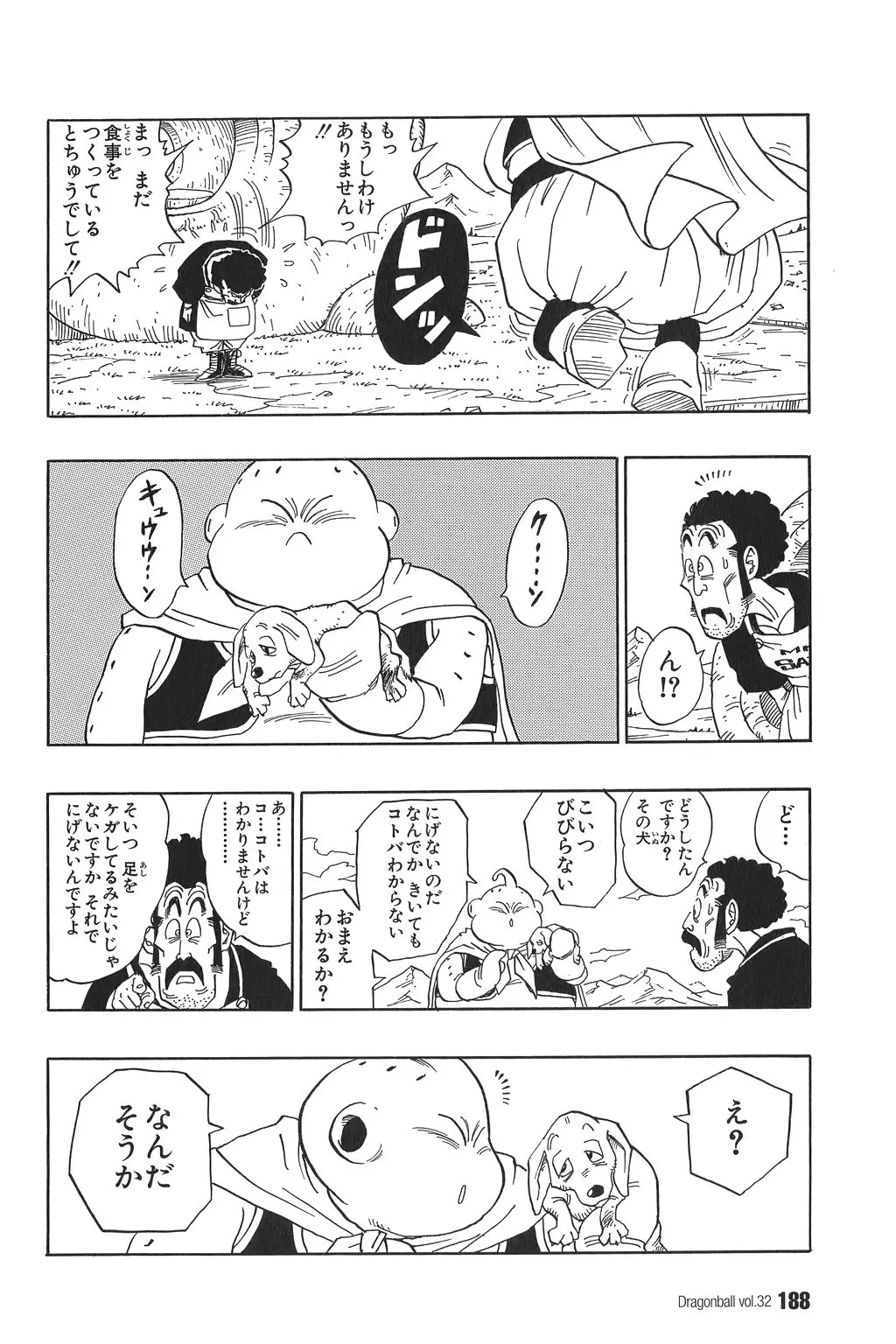 Chapitre 32 — Dragon Ball Kanzenban Vol. 32 — page 191