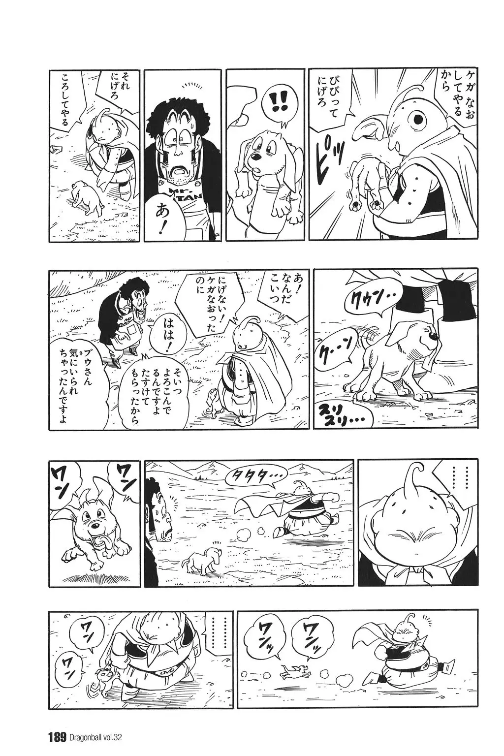 Chapitre 32 — Dragon Ball Kanzenban Vol. 32 — page 192