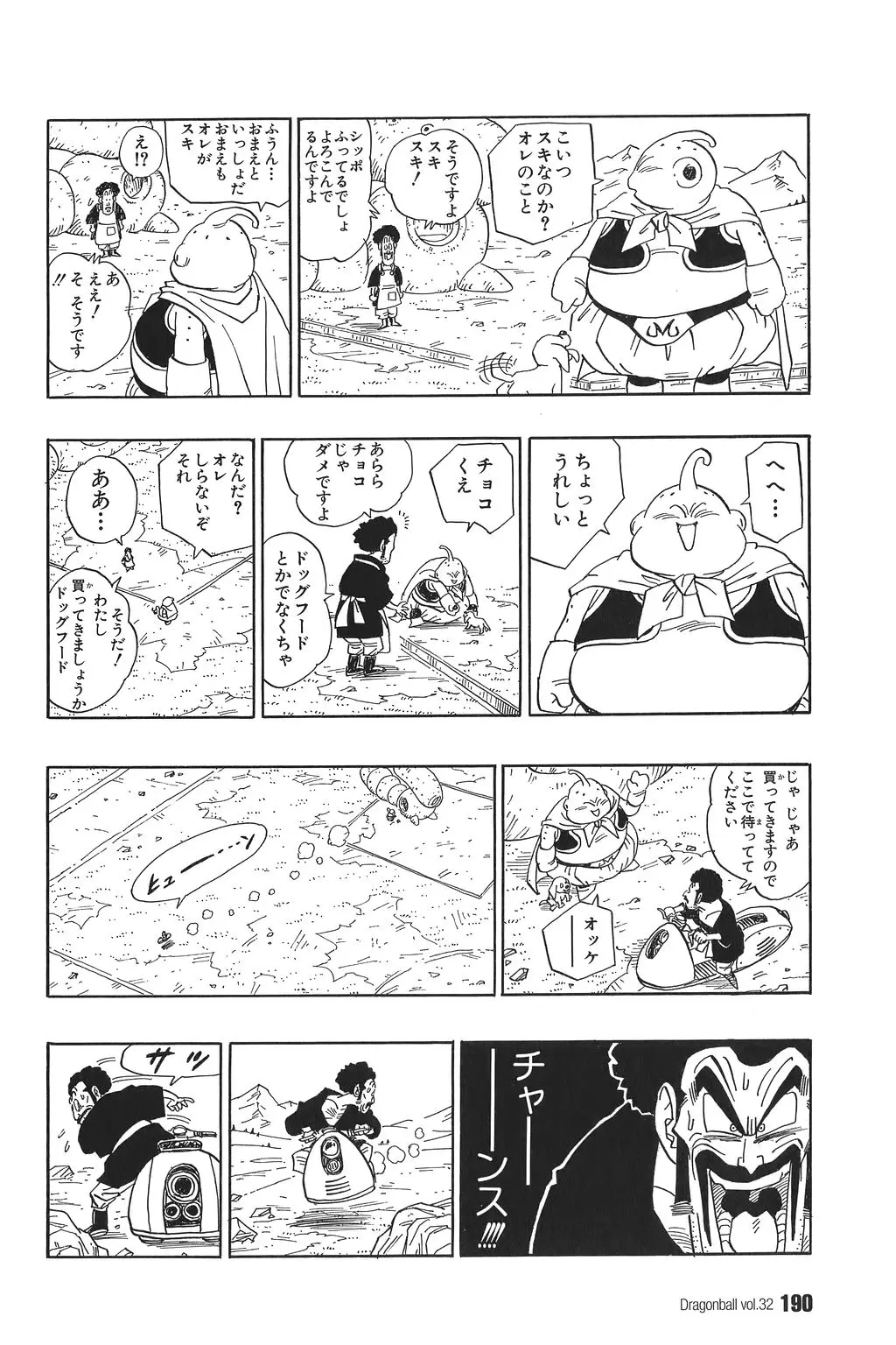 Chapitre 32 — Dragon Ball Kanzenban Vol. 32 — page 193