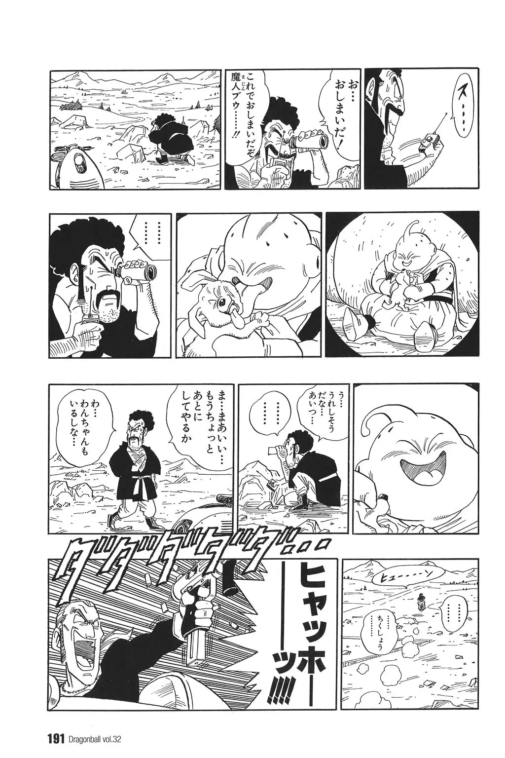 Chapitre 32 — Dragon Ball Kanzenban Vol. 32 — page 194