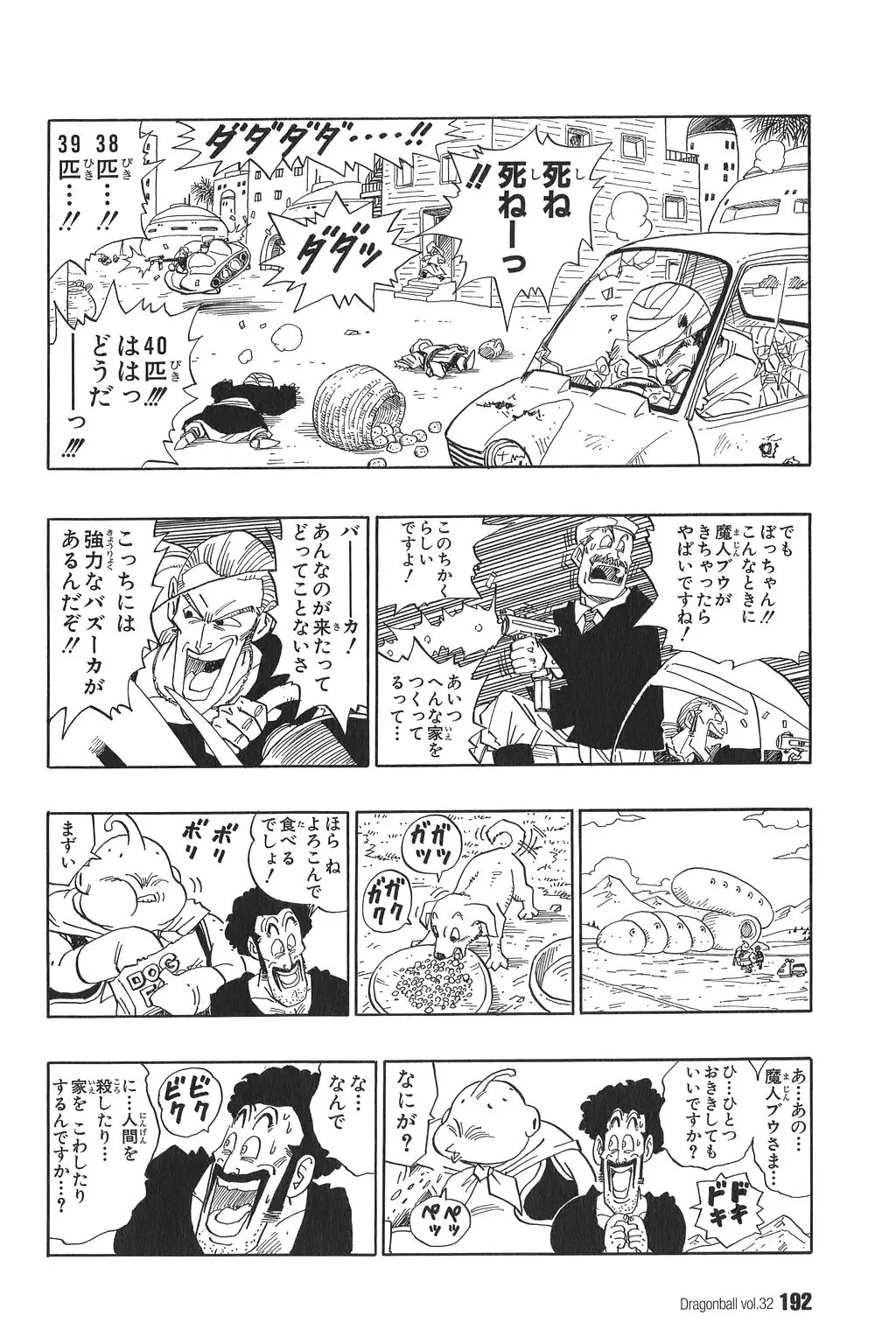 Chapitre 32 — Dragon Ball Kanzenban Vol. 32 — page 195