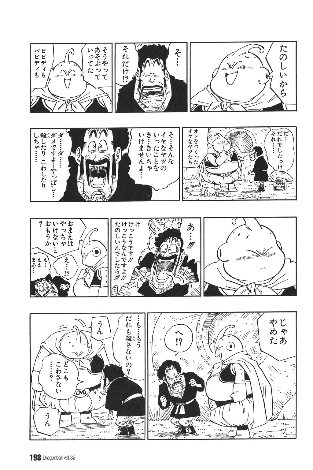 Chapitre 32 — Dragon Ball Kanzenban Vol. 32 — page 196