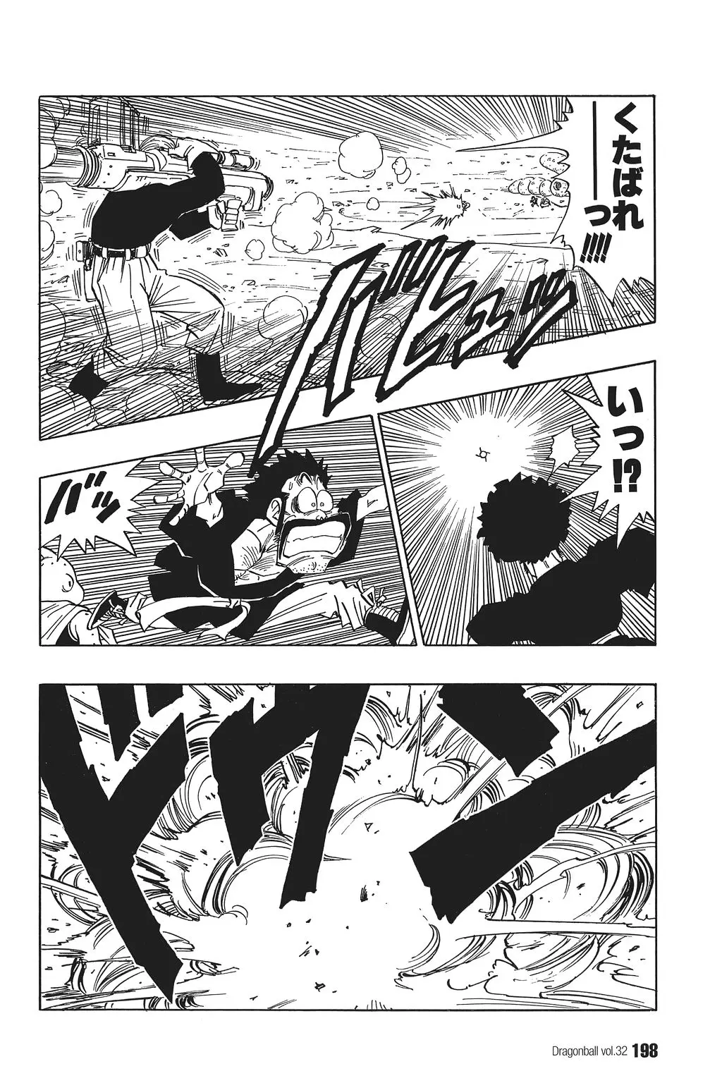 Chapitre 32 — Dragon Ball Kanzenban Vol. 32 — page 201