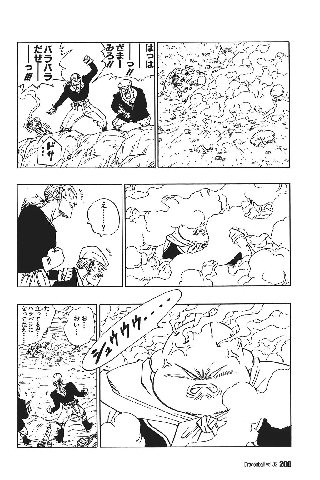 Chapitre 32 — Dragon Ball Kanzenban Vol. 32 — page 203
