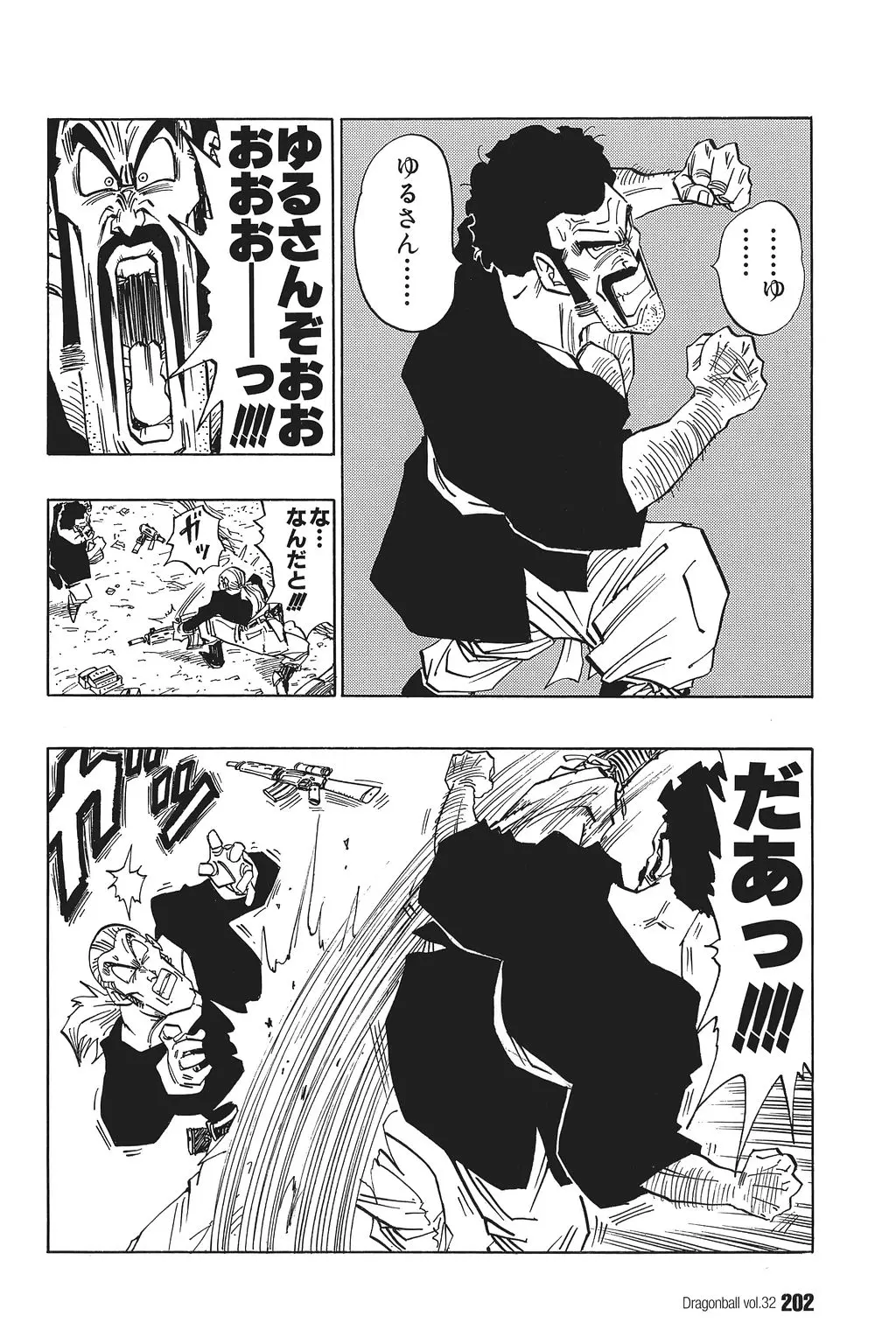 Chapitre 32 — Dragon Ball Kanzenban Vol. 32 — page 205