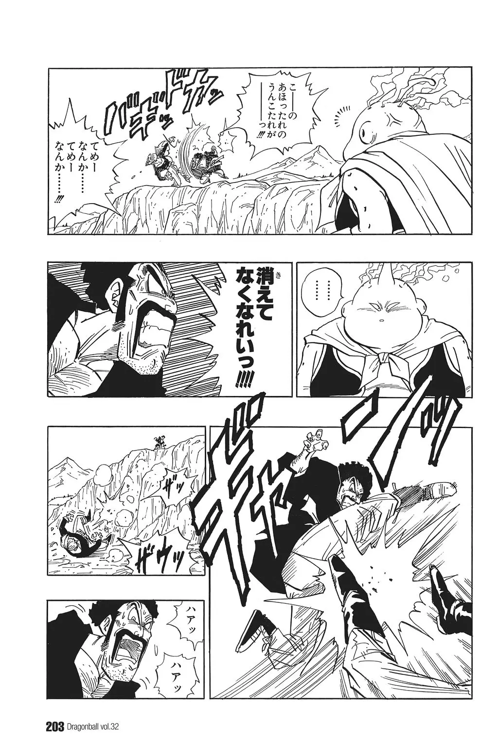 Chapitre 32 — Dragon Ball Kanzenban Vol. 32 — page 206
